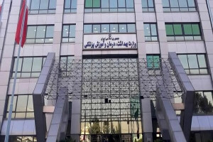 اعلام زمان آزمون استخدامی وزارت بهداشت