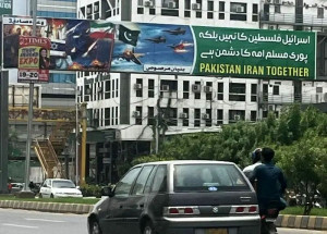 پاکستان برای ایران سنگ تمام گذاشت! + عکس