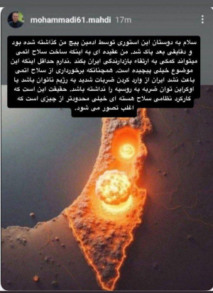 توضیح مهدی محمدی مشاور قالیباف درباره استوری خود