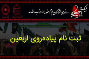 آخرین اخبار از ثبت نام در سامانه سماح