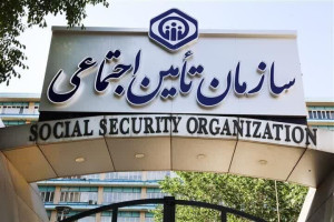 میزان وام ازدواج بیمهشدگان تأمین اجتماعی