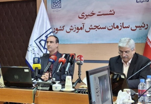 اعمال سهمیه خانواده شهدای جنگ ۱۲روزه در کنکور