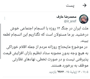 عارف: افزایش قیمت بدون مصوبه ستاد تنظیم ممنوع است