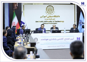 آغاز به کار «آکادمی بانکداری هوشمند» بانک صادرات در دانشگاه امیرکبیر
