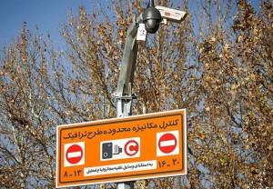 مشکل جریمه طرح ترافیک در روزهای جنگ برطرف میشود