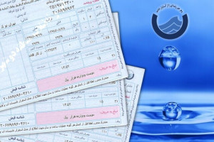 قبوض آب تهرانیها این ماه چگونه محاسبه میشود؟