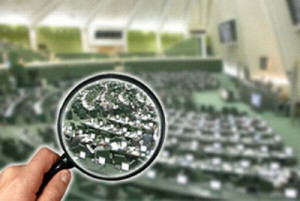 واکنش مجلس به اعلام جرم علیه یک نماینده