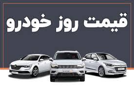 قیمت خودرو در بازار امروز 25 تیرماه