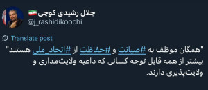 کنایه رشیدی کوچی به مدعیان ولایتمداری!