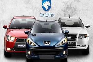 شرایط جدید ایران خودرو برای متقاضیان/ طرح فروش ویژه مادران چقدر سود دارد؟