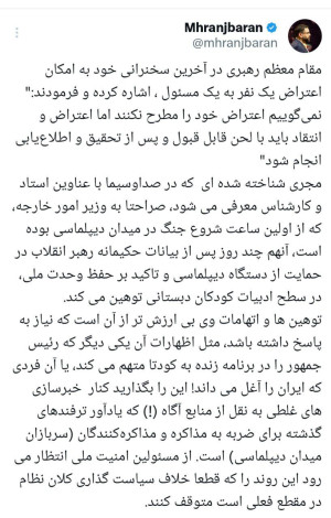 توهین به عراقچی: مشاور وزیر خارجه واکنش نشان داد!
