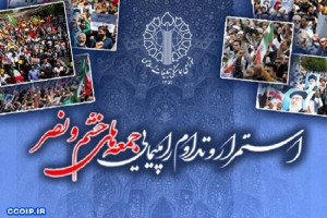 برگزاری راهپیمایی جمعههای خشم و نصر در سراسر کشور