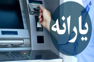 آیا اپوزیسیون هم یارانه میگیرند؟