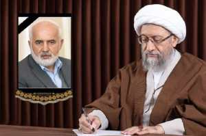 پیام آملی لاریجانی برای درگذشت عضو مجمع