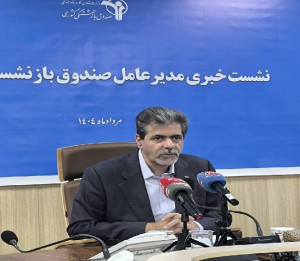 توضیحات مدیرعامل صندوق بازنشستگی درباره شایعه استعفا/ نحوه پرداخت وام فرزندان بازنشستگان چگونه است؟