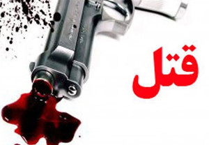 گروگانگیری و برادرکشی به خاطر محرومیت از اموال پدری