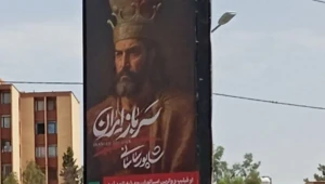امپراتور در تهران