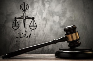 صدور کیفرخواست برای نماینده پیشین مجلس/ پرونده به دادگاه رفت