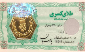قیمت سکه پارسیان امروز شنبه ۱۴ تیر ۱۴۰۴ + جدول