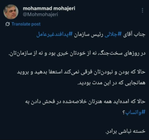 عکس/ کنایه تندوتیز مهاجری به فرمانده پدافند غیرعامل