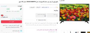 ارزانترین و گرانترین تلویزیون بازار چند تومان است؟+ جدول قیمت