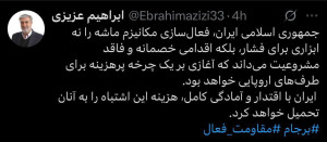 عکس/ واکنش رئیس کمیسیون امنیت ملی مجلس به احتمال فعال سازی مکانیزم ماشه