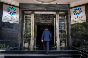 صندوق توسعه ملی چیست و چه کارکردی دارد؟
