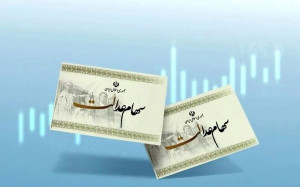 ارزش سهام عدالت امروز ۲۴ تیر ۱۴۰۴+ جدول