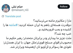 عکس/ واکنش برادر داماد رئیسی به تهدیدها درباره اجرای مکانیسم ماشه