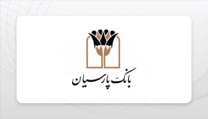 جوایز دهمین قرعهکشی سپرده سبای باشگاه مشتریان بانک پارسیان اهدا شد