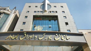 همه چیز درباره سازمان بورس و اوراق بهادار