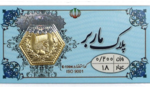 قیمت سکه پارسیان امروز دوشنبه ۳۰ تیر ۱۴۰۴ + جدول