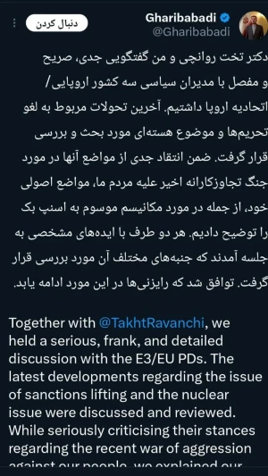 عکس/ توضیحات غریب آبادی درباره مذاکره با سه کشور اروپایی