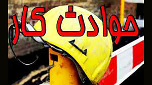 سقوط مرگبار دو کارگر به عمق چاه در مهرشهر + جزییات