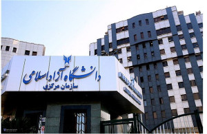 زمان آغاز مصاحبههای دکتری تخصصی در دانشگاه آزاد اعلام شد