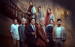 همه چیز درباره سریال از یاد رفته؛ از بازیگران تا داستان رازآلود