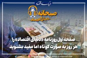 چرا با وجود حمایتهای بسیار، نرخ فقر هنوز بالا است؟