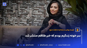 به من میگفتن هم شوهر داری هم دوست پسر