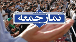 امام جمعه قم: نباید فریب لبخندهای دیپلماتیک دشمنان را خورد/ مسئولان با همان روحیه جهادی وارد میدان شوند