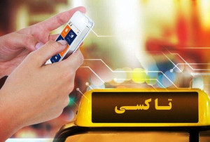 شهرداری تهران تا چند روز دیگر رقیب تاکسیهای اینترنتی میشود