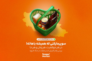 جهش تقاضای کالاهای اساسی؛ روایت اسنپمارکت از جنگ ۱۲ روزه