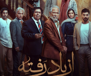 فیلم قدیمی از بازیگران از یاد رفته که بعد پخش سریال وایرال شد
