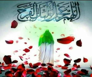 خواص حرز امام زمان صوتی برای ازدواج و حاجت مهم+ متن، آداب و نماز