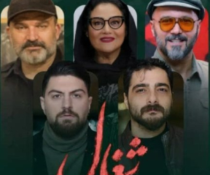 زمان پخش سریال شغال بهرنگ توفیقی در فیلیمو+ بازیگران و تعداد قسمت