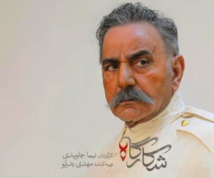 سریال شکارگاه پرویز پرستویی چند شنبه ها میاد؟+ بازیگران شکارگاه و ماجرا