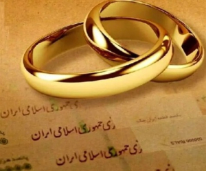 شروع ثبتنام وام ازدواج فرزندان بازنشستگان