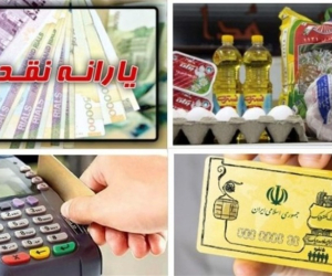 دهکهای مشمول کالابرگ و یارانه 900 هزار تومانی + جدول و زمان واریز
