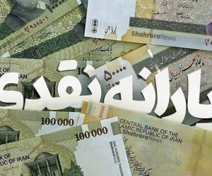 یارانه نقدی دهکهای ۴ تا ۹ تیرماه ۱۴۰۴ کی واریز میشود؟