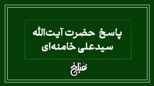 فتوای رهبر انقلاب درباره سفر اربعین بدون اجازه پدر + جزئیات