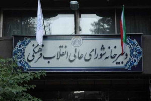 نفوذ در شورای عالی انقلاب فرهنگی؟/ مروری بر روند تدوین و ابلاغ مصوبات شورای عالی انقلاب فرهنگی به بهانه تناقض گفتههای دو عضو این شورا